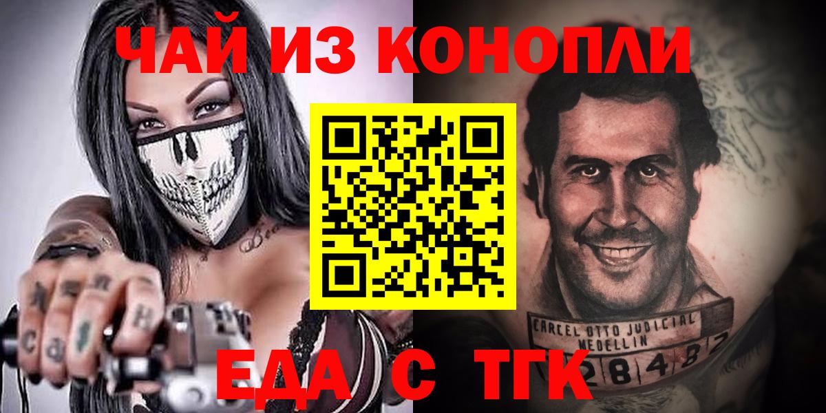 Черняховск  Печенье с ТГК конопля  Вход с VPN 