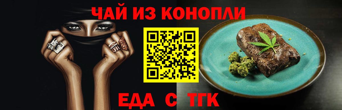 Cannafood конопля Черняховск