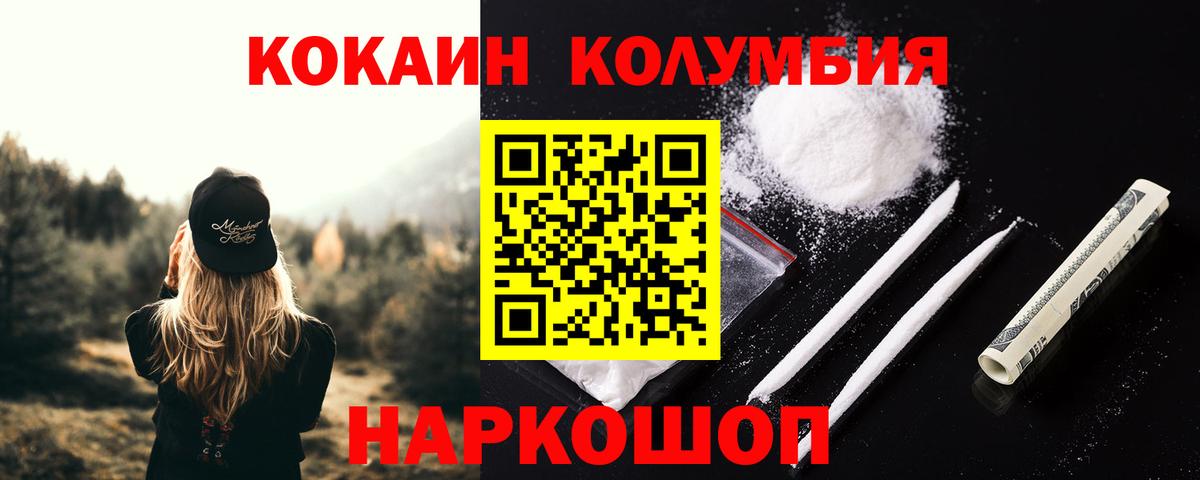 Черняховск  Cocaine FishScale  Вход с VPN  Кокаин Боливия 