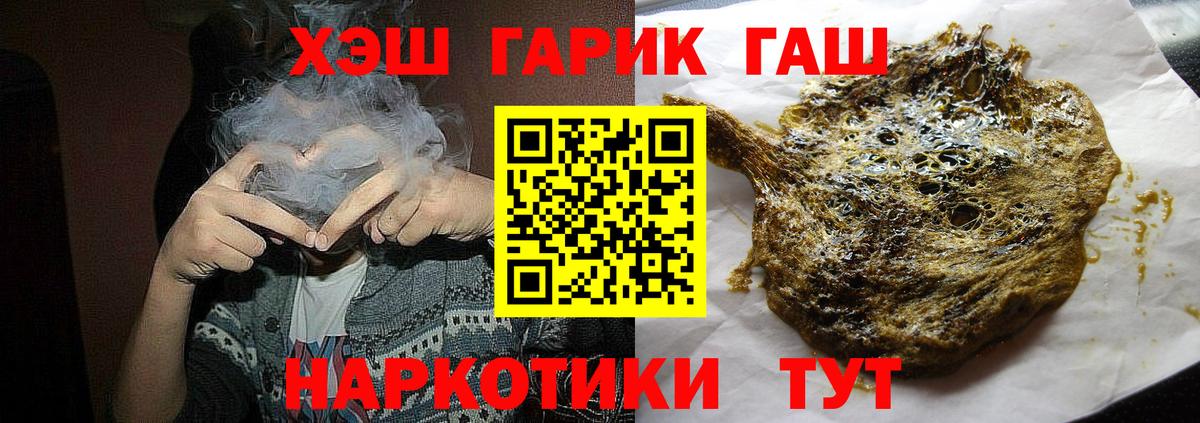 Черняховск  Гашиш AMNESIA HAZE  ГАШИШ Изолятор  Вход с VPN 