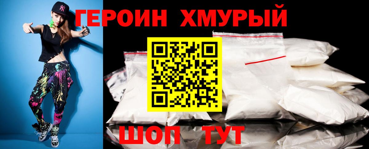 Черняховск  ГЕРОИН Афган  Вход с VPN 