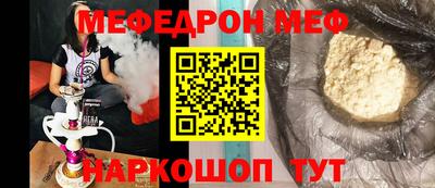 мефедрон Краснокаменск
