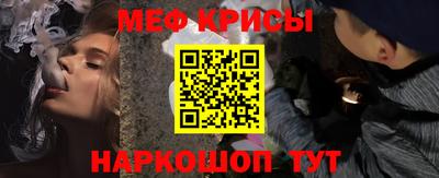 мефедрон Краснокаменск