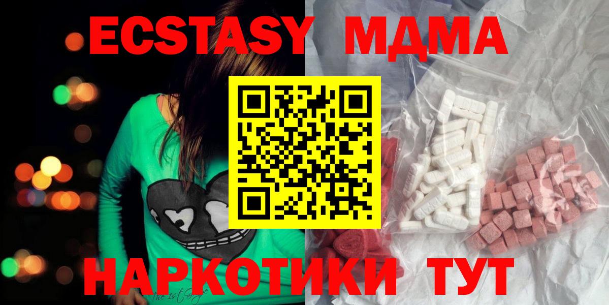 МДМА молли  Вход с VPN  МДМА  Черняховск 