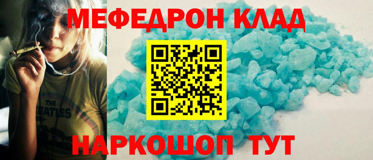 Меф кристаллы Черняховск