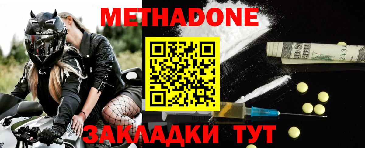 Метадон мёд  Вход с VPN  Черняховск  МЕТАДОН белоснежный 