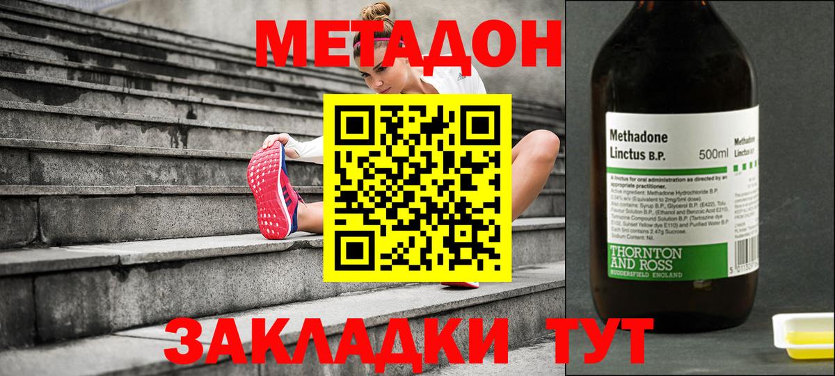 Метадон VHQ Черняховск