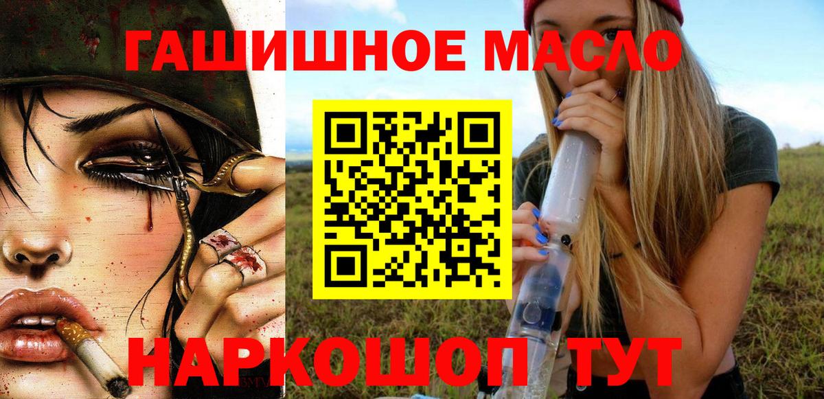 ТГК THC oil  где купить наркотик  Черняховск  Вход с VPN 