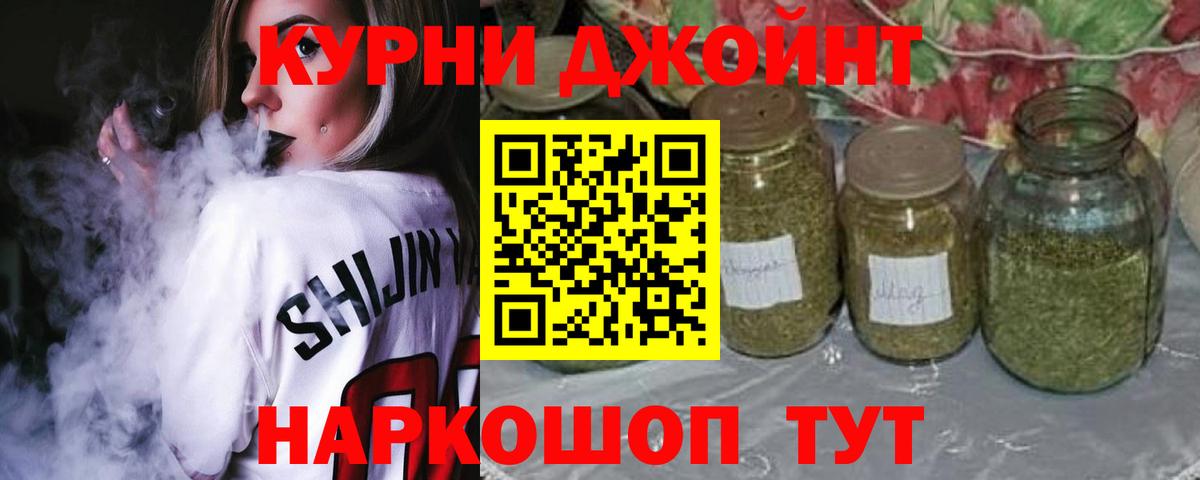 Бошки Шишки SATIVA & INDICA Черняховск